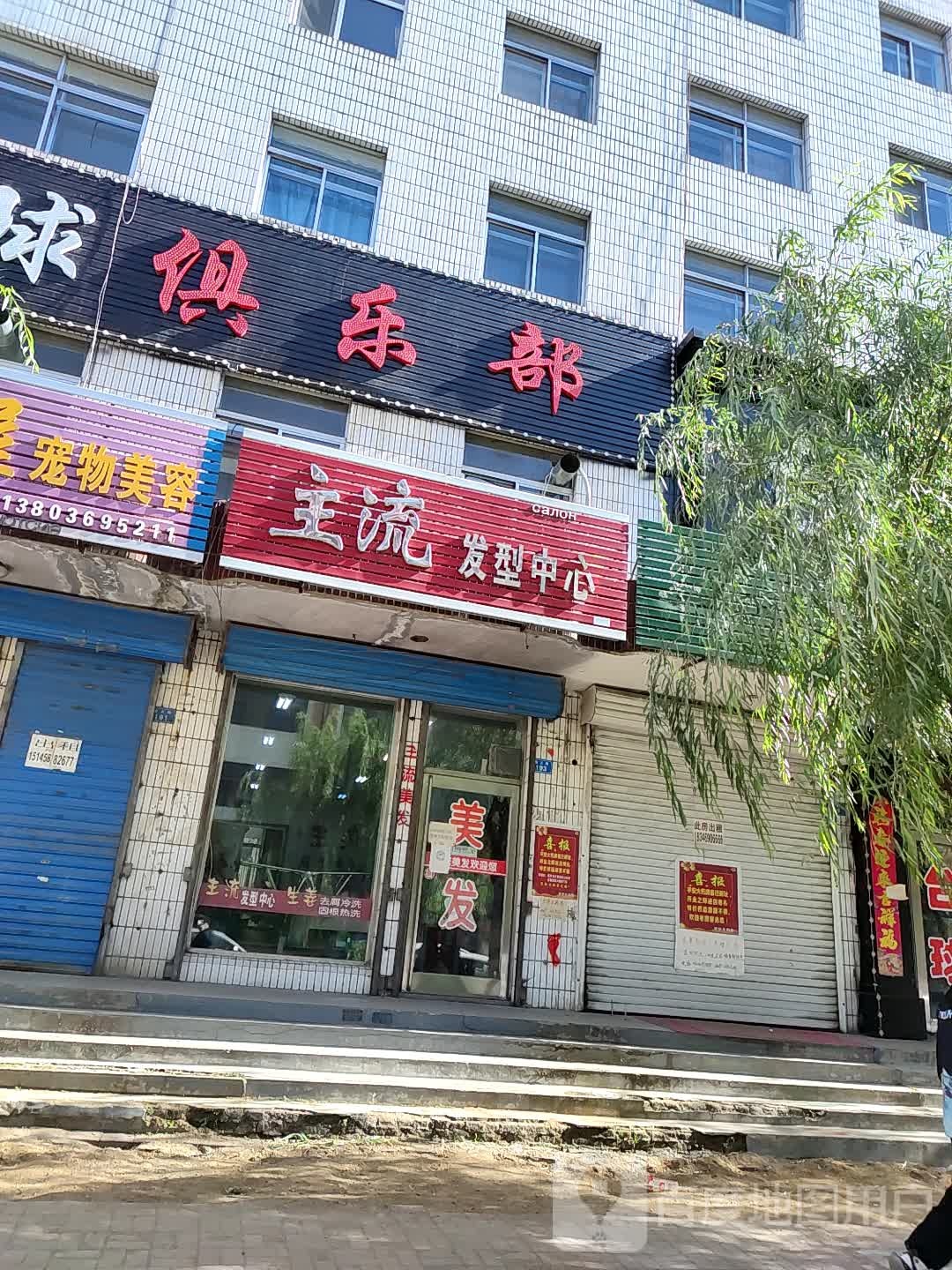 迷你台球具乐部