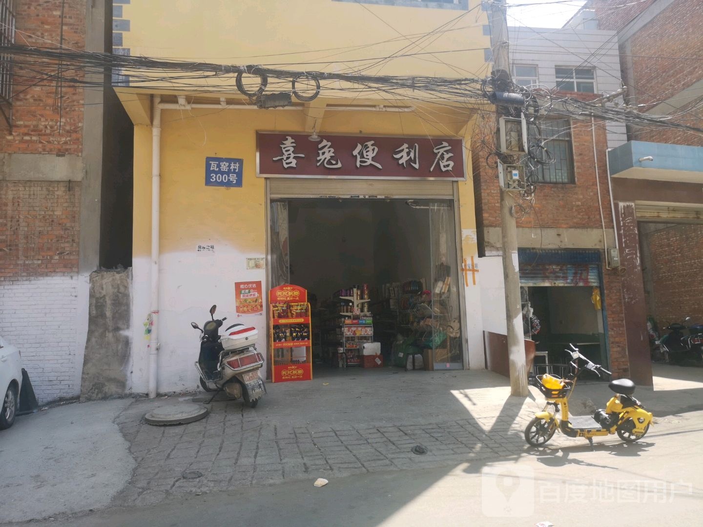 喜兔便利店