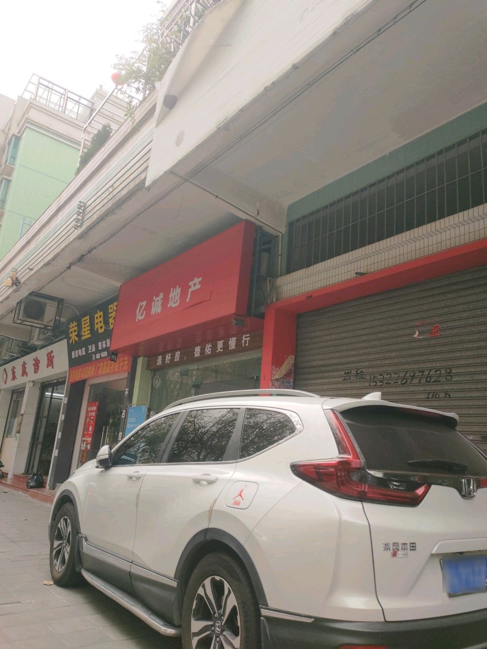 江门市亿诚房地产有限公司