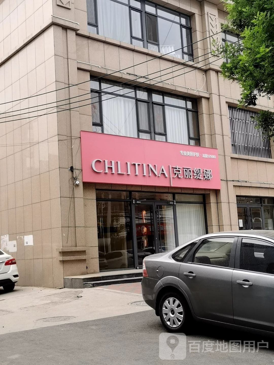 克丽堤娜(福城店)