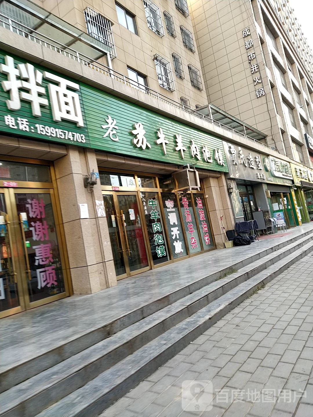 贾氏造型(延长店)