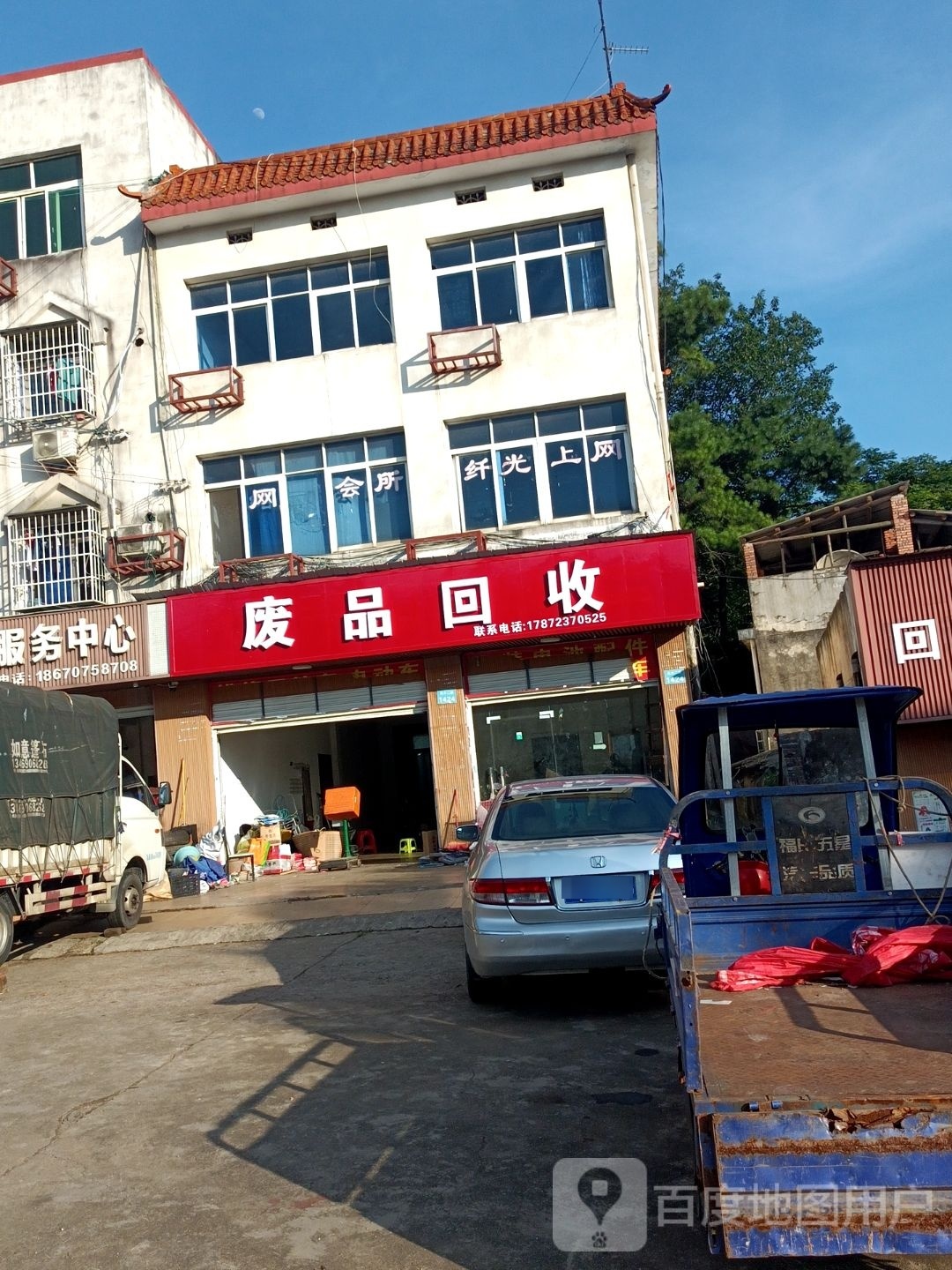 废铁回收