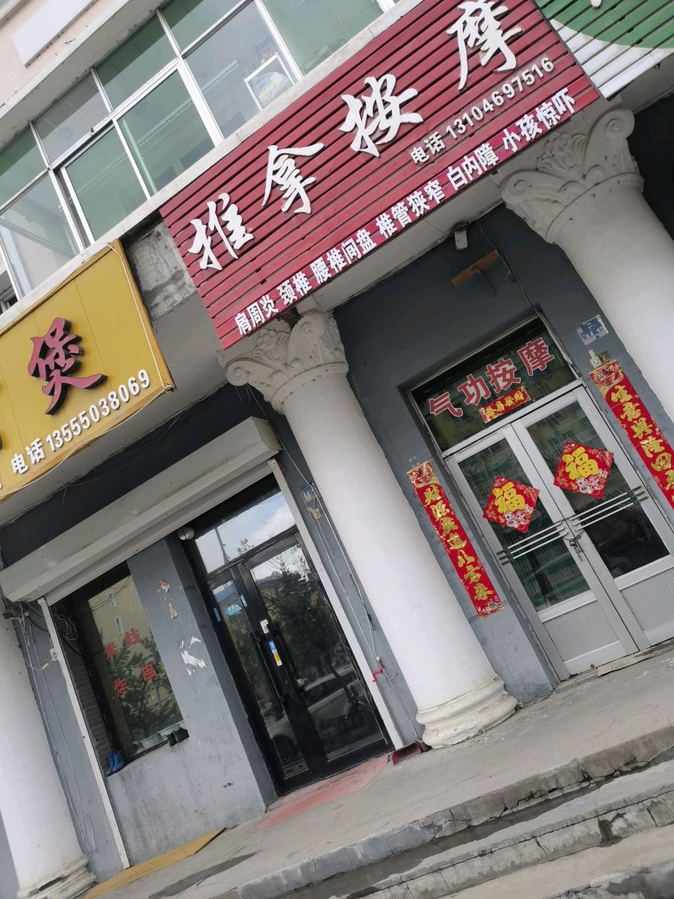 推拿按摩环境