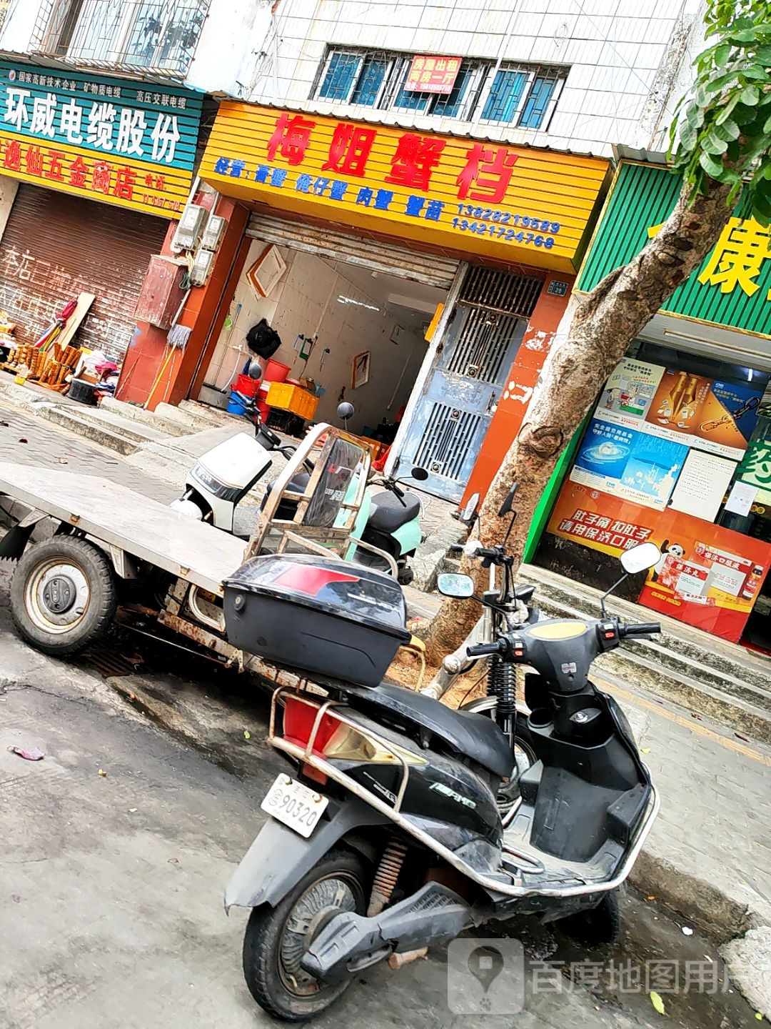 梅姐蟹档