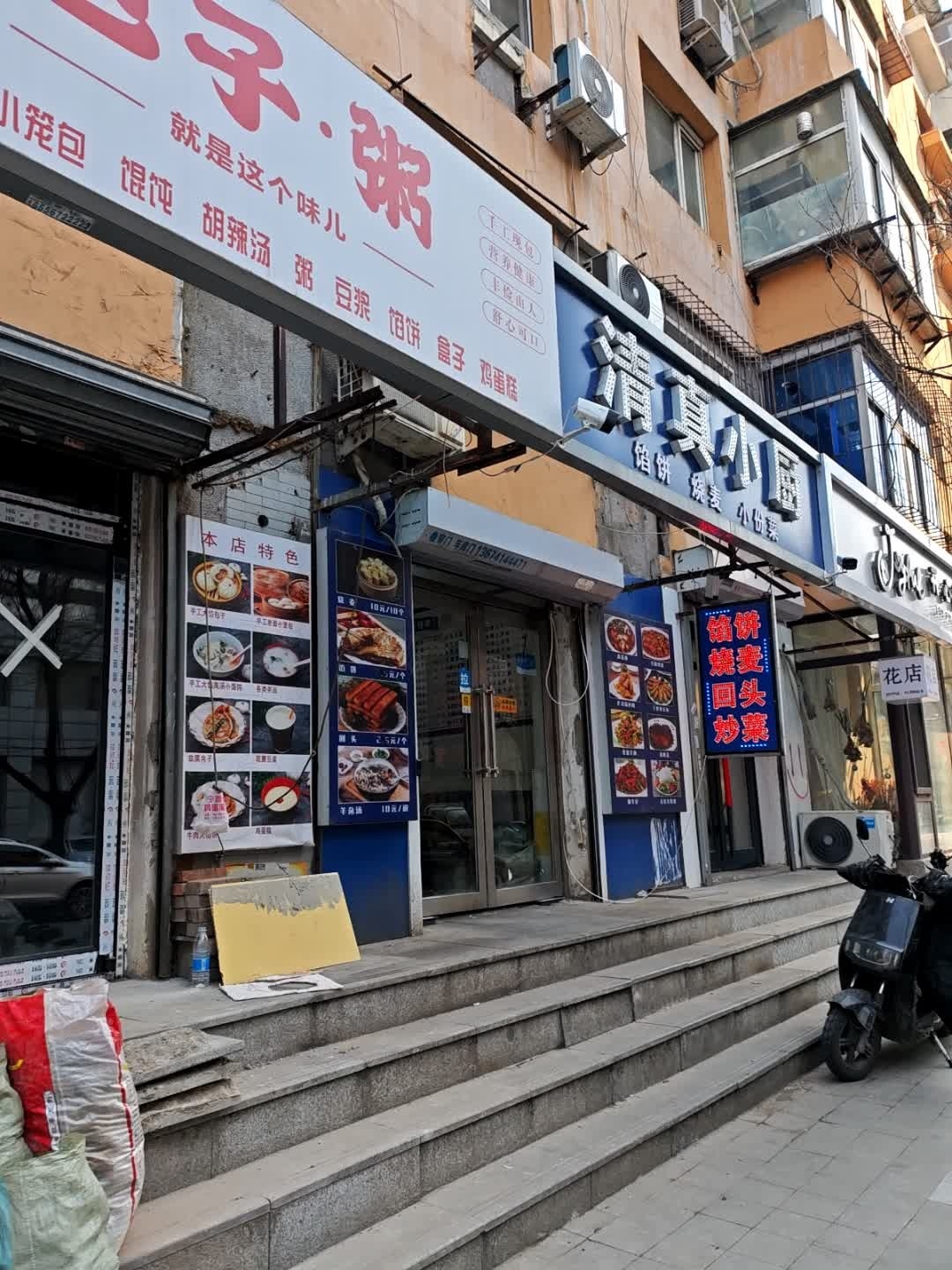 清真小厨(太原街店)