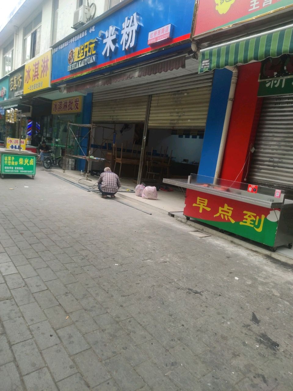 冰淇淋批发