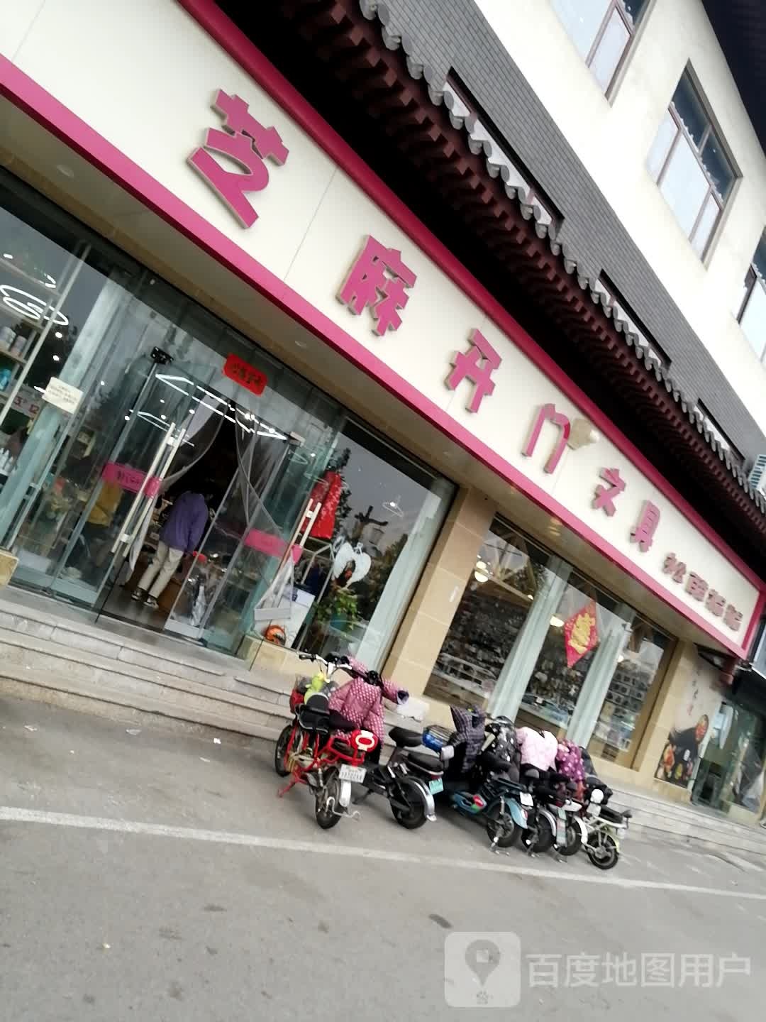 支码开门文具店
