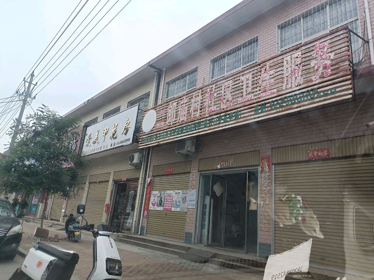 二郎庙村社区卫生服务