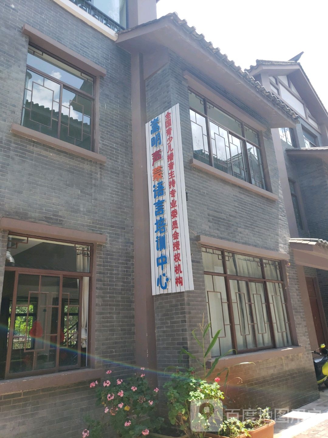 嵩明声蒙语言培训中新