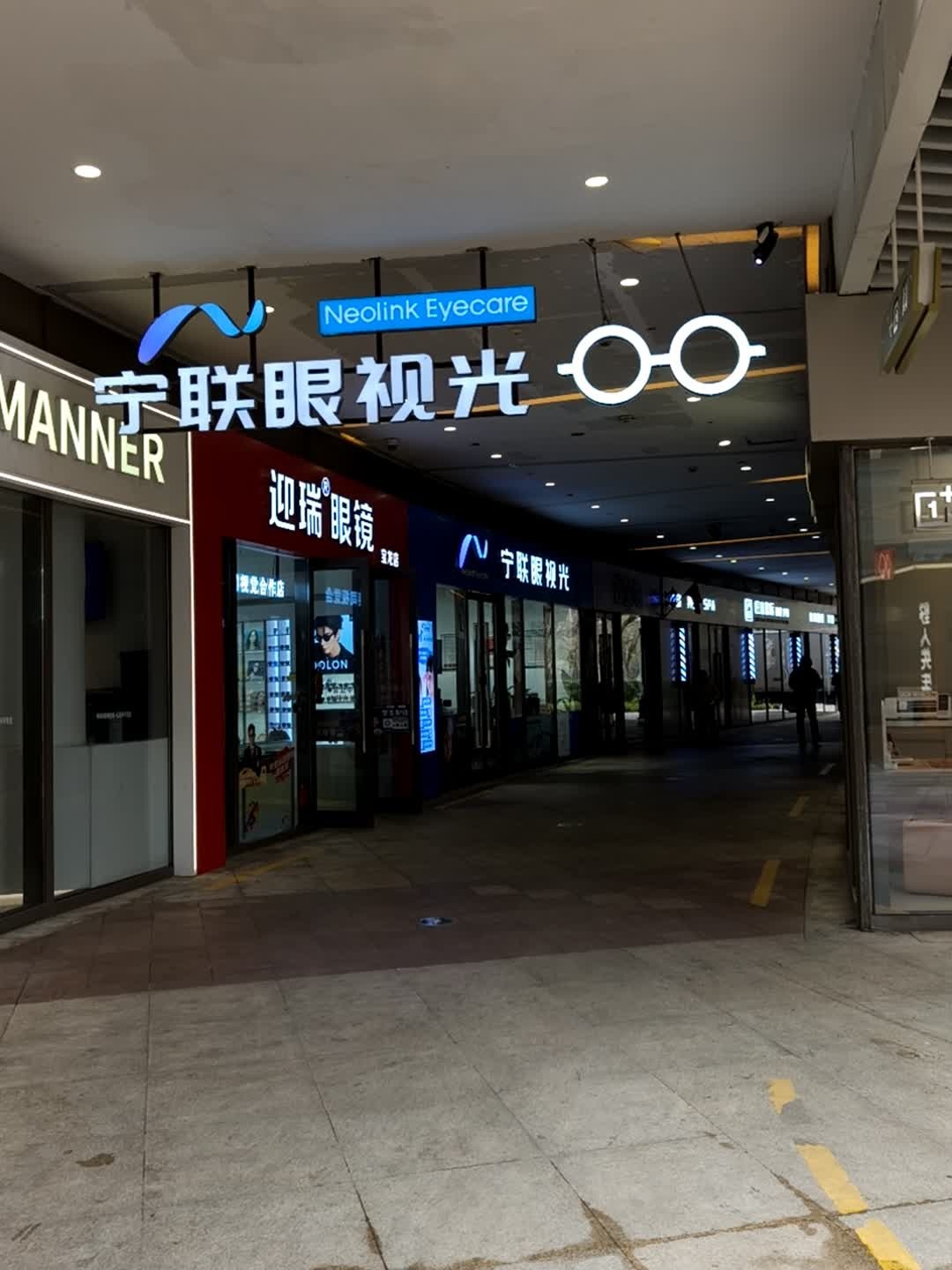 宁联眼视光(上海嘉定宝龙广场店)