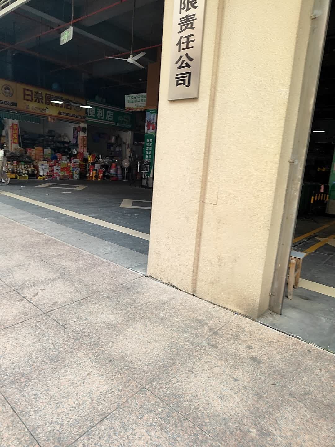 一加壹(江南路店)