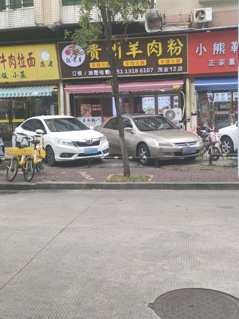 清真中国兰州牛肉拉面