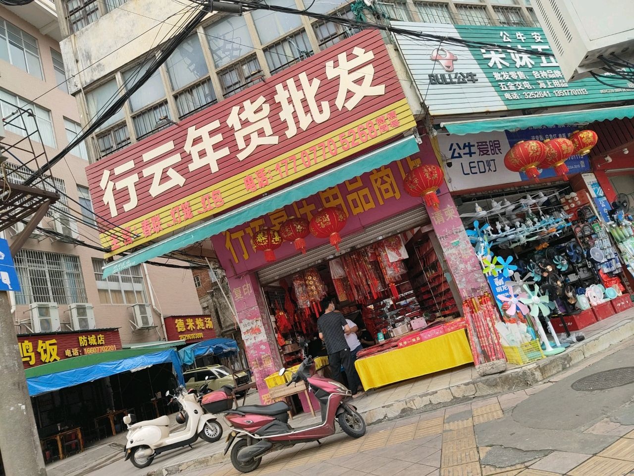 山口海鸭饭(防城店)