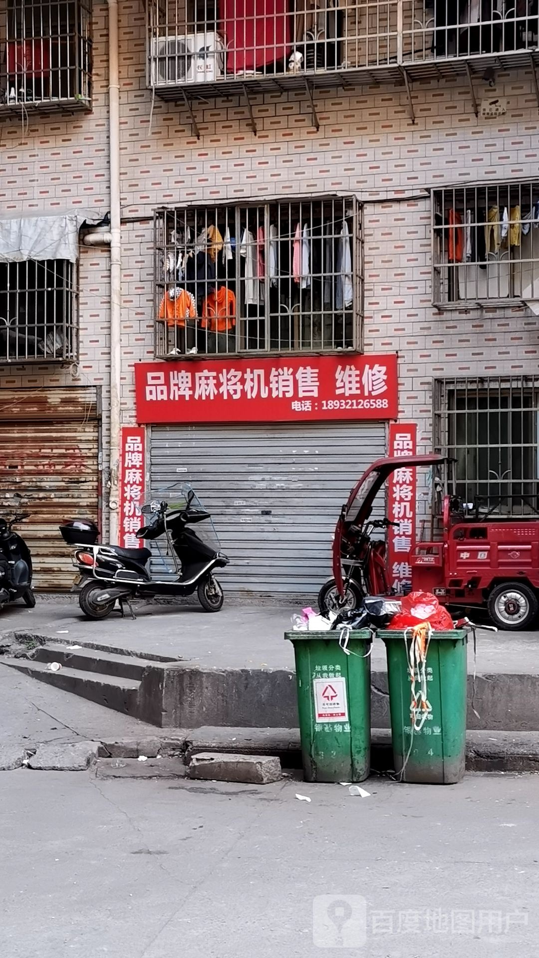 品牌麻将机销售维修