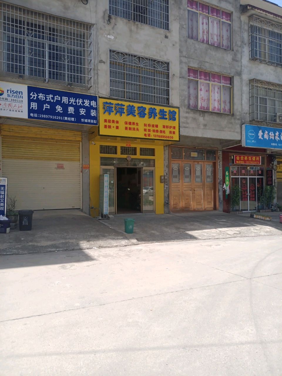 爱尚纳米汗蒸馆(大塘分店)
