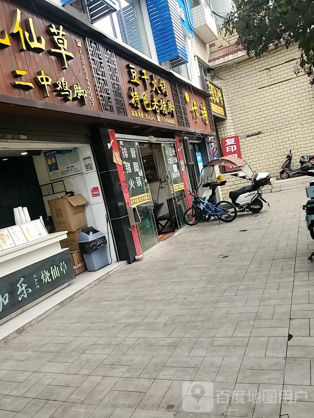 佧诗