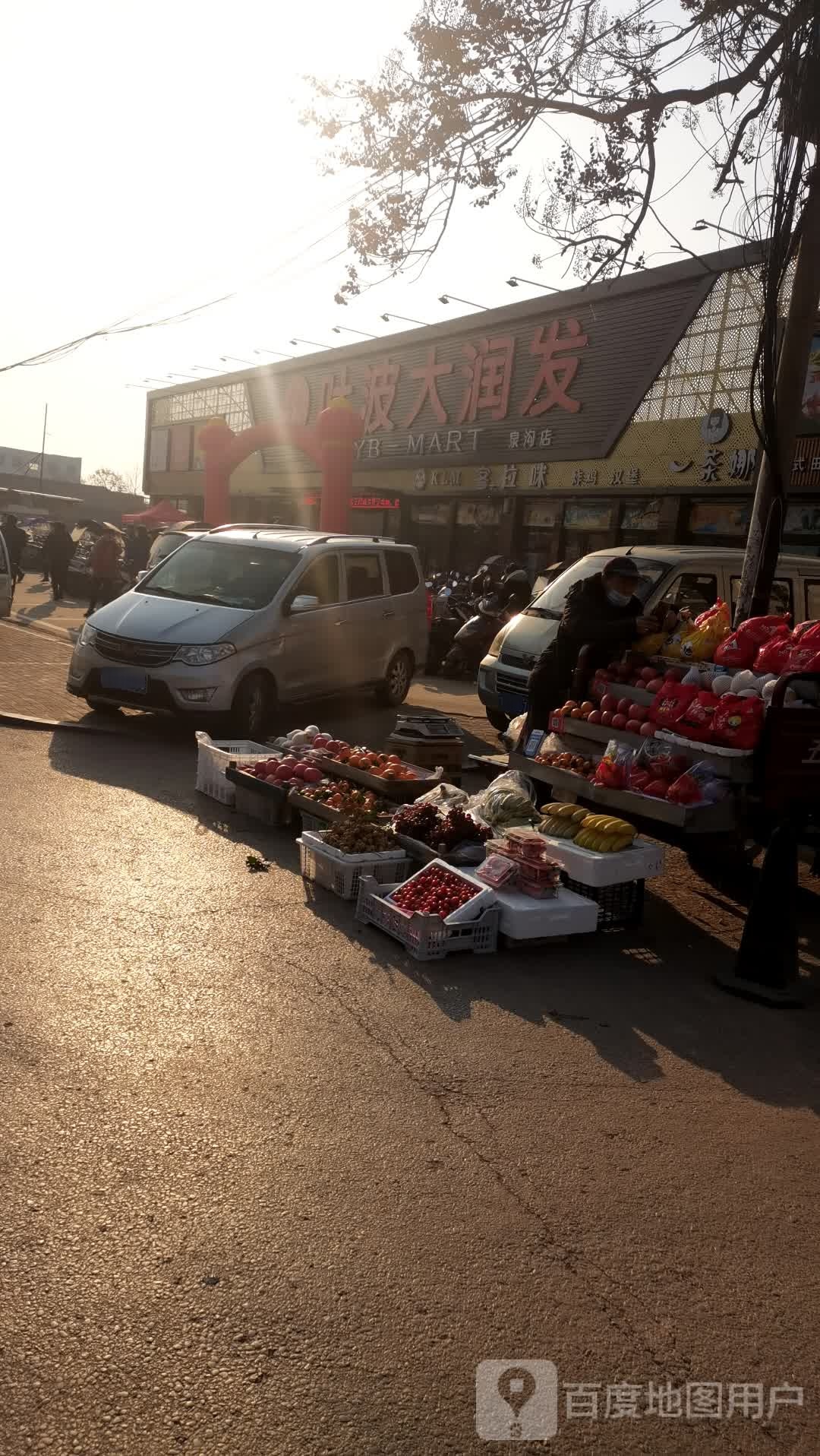 叶波大润发(泉沟店)
