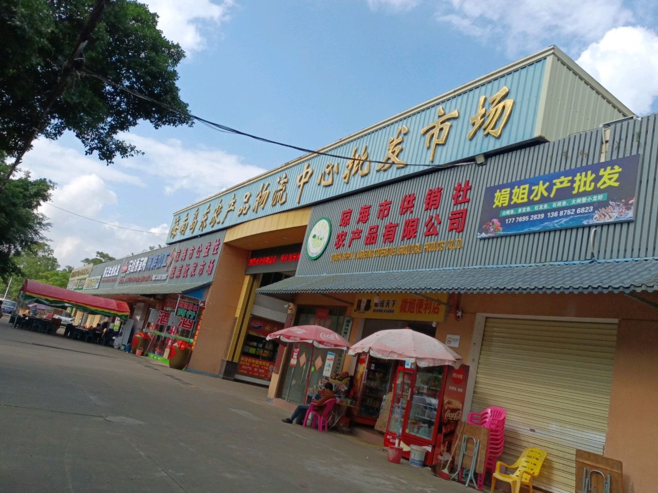 联鑫海鲜加工-芳姐香草鸭