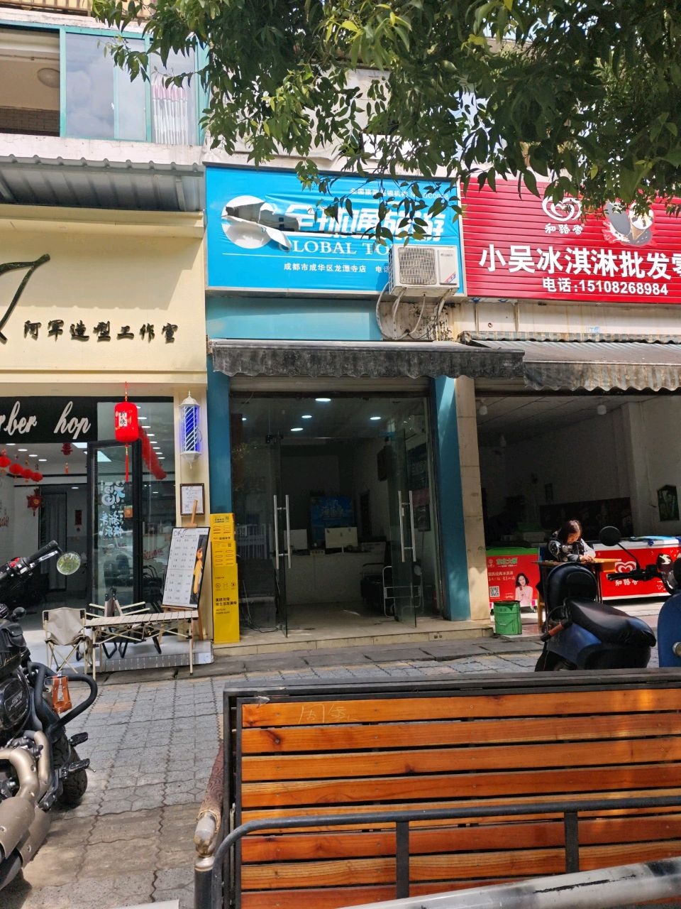 小吴冰淇淋批发