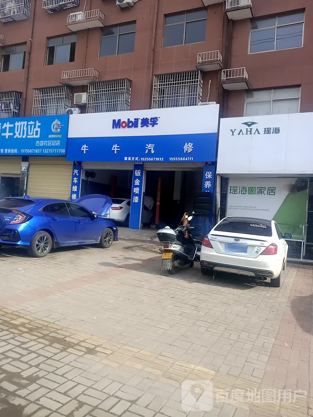 牛牛汽修