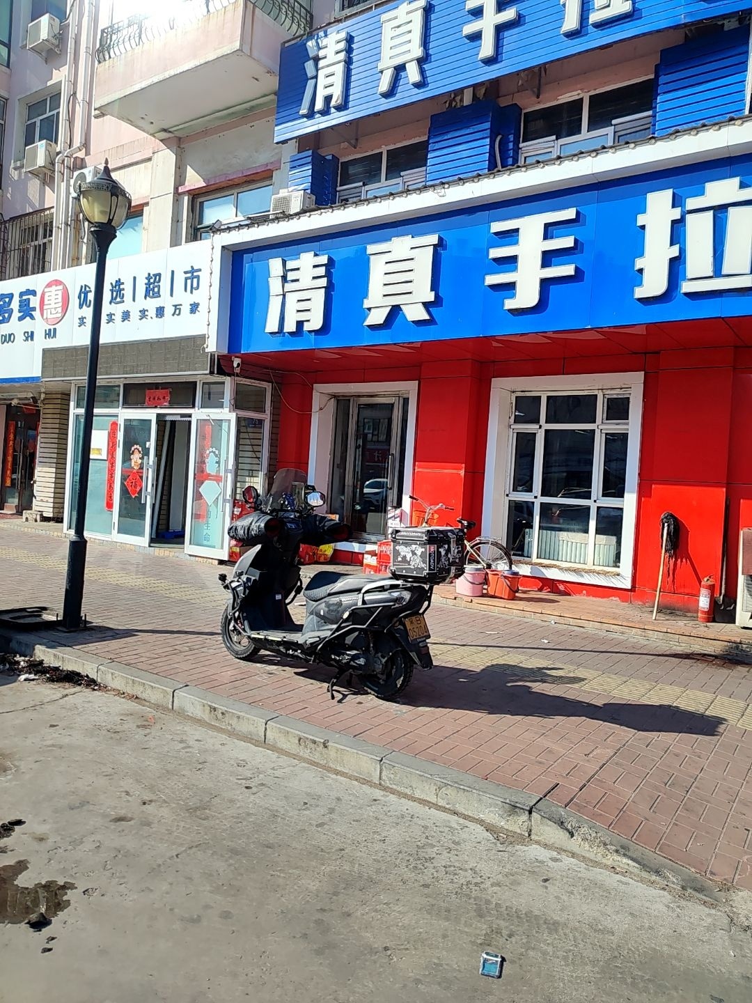 清真手拉面(文化大街店)