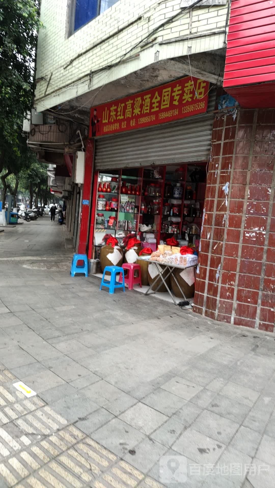山东红高粱酒全国专卖店