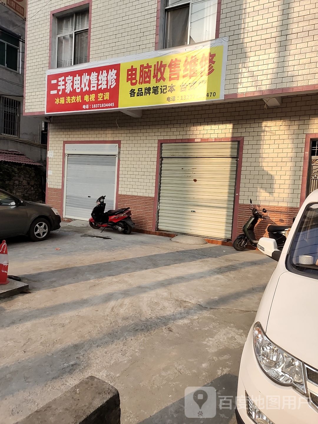 二手家电收售维修