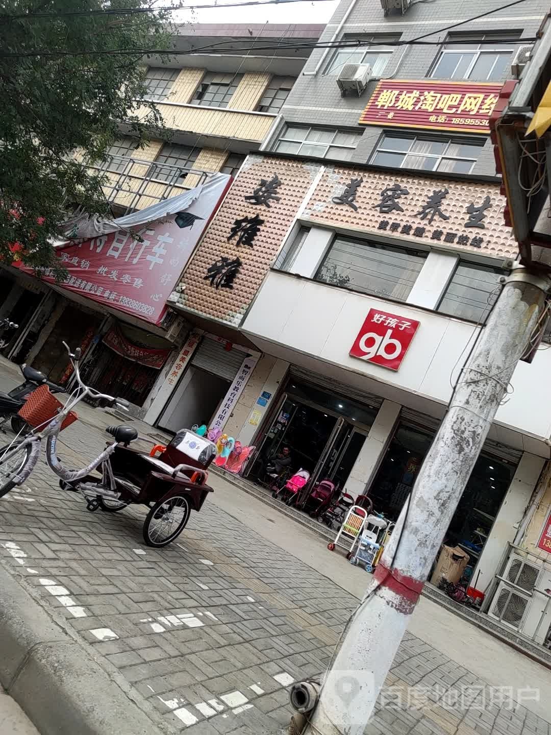 郸城县好孩子(洺河北路店)