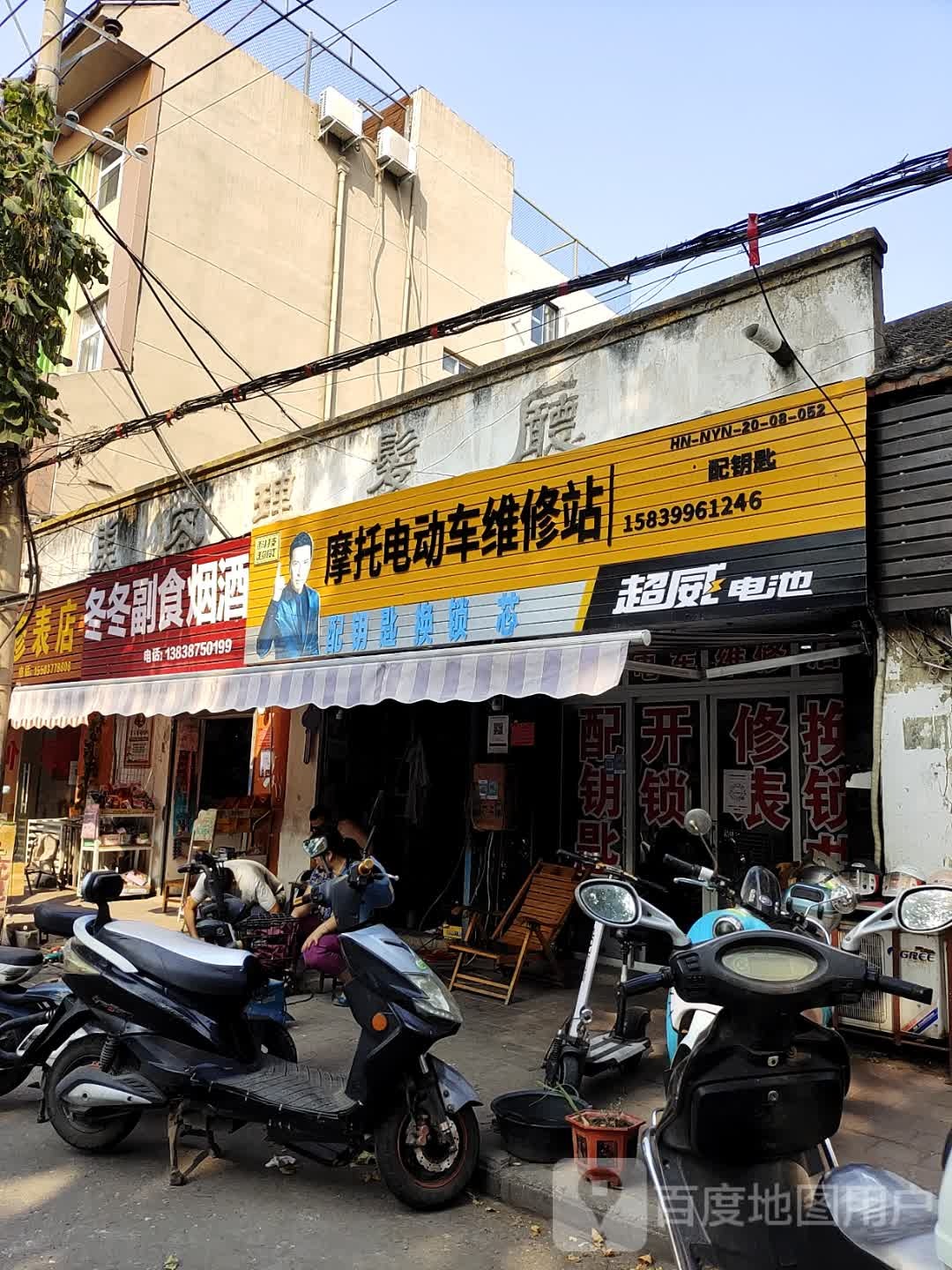 摩托电动车维修站