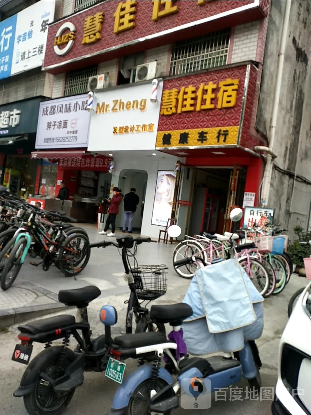蔡氏油香胖子凉面(三孔桥店)