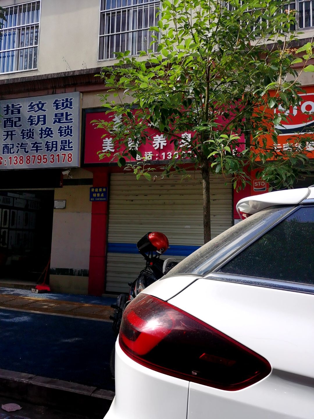 松梅修鞋擦鞋店