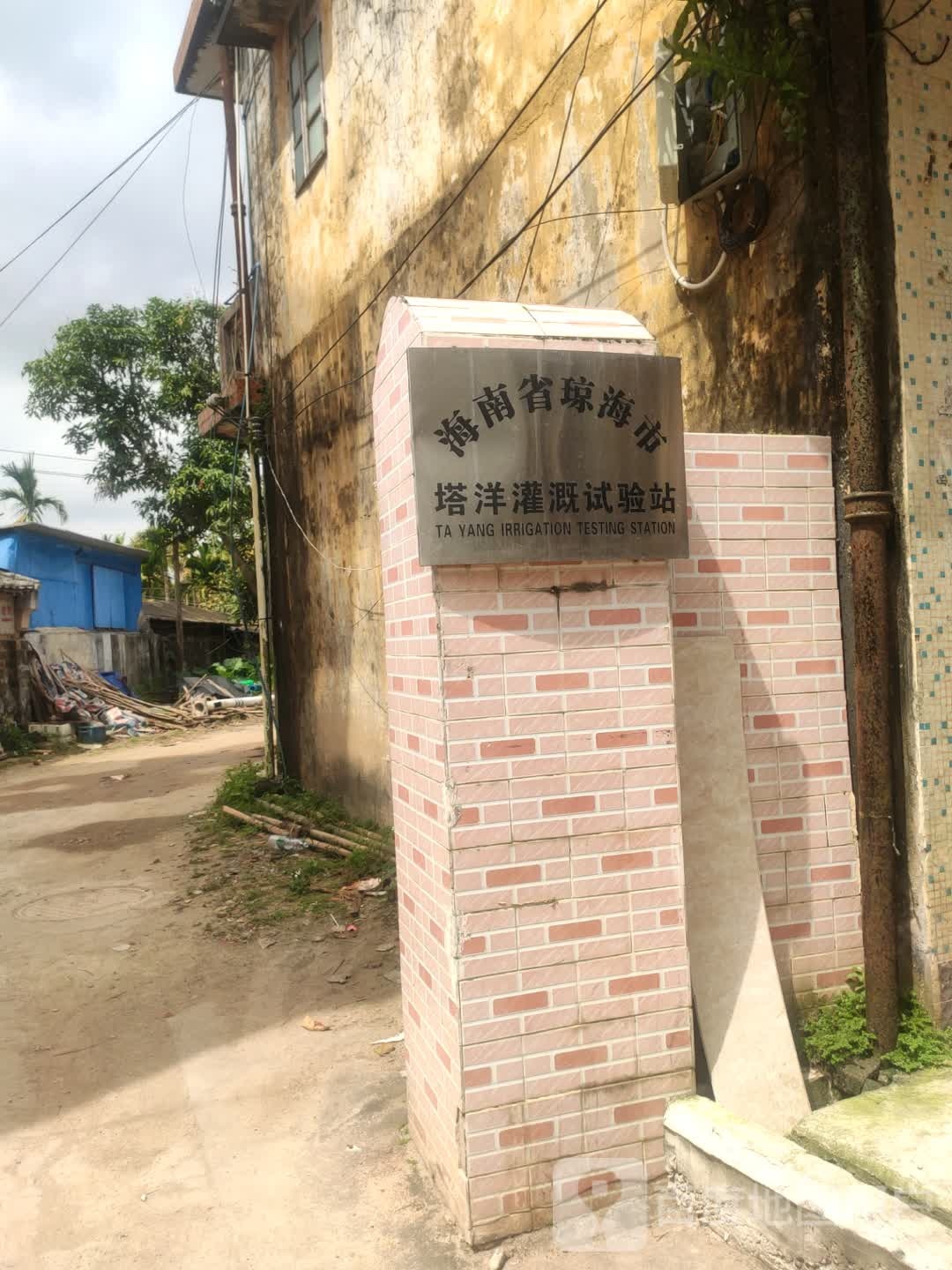 海南省琼海市塔洋灌溉试验站