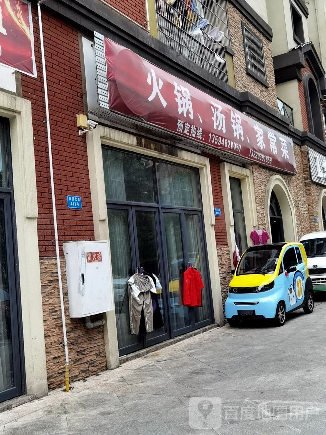 火锅汤锅家场菜