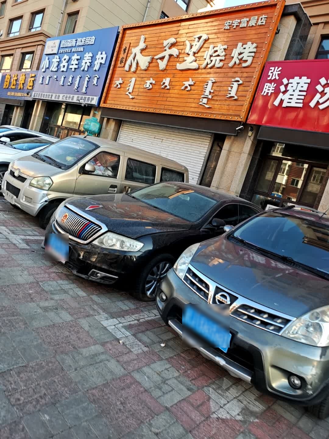 木子里烧烤(宏宇富辰店)