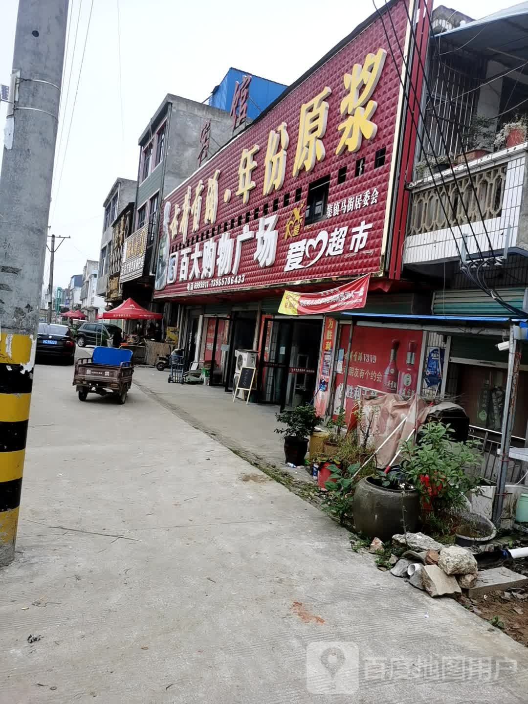 百大购屋广场(新兴路店)