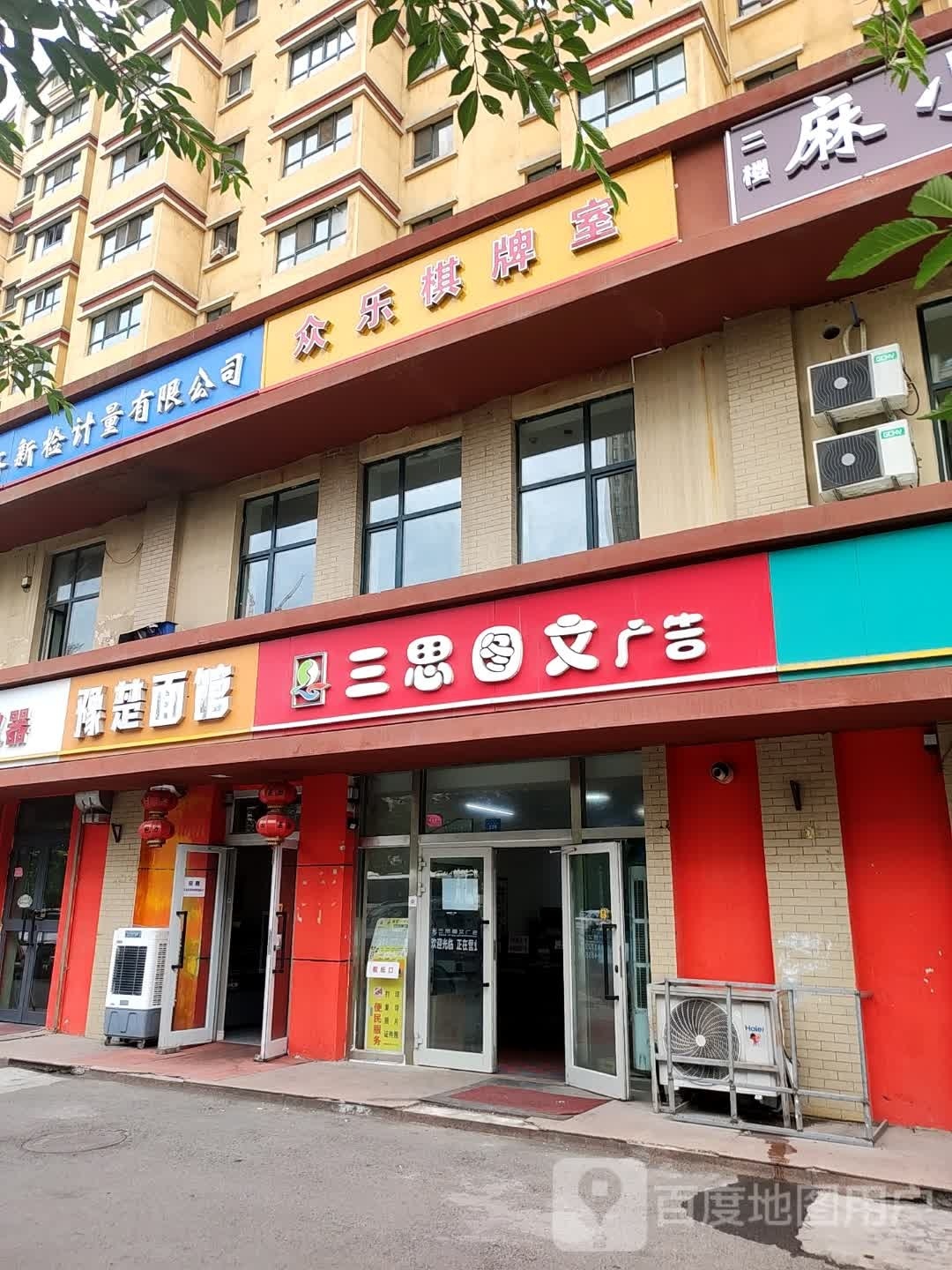 众赢棋牌室