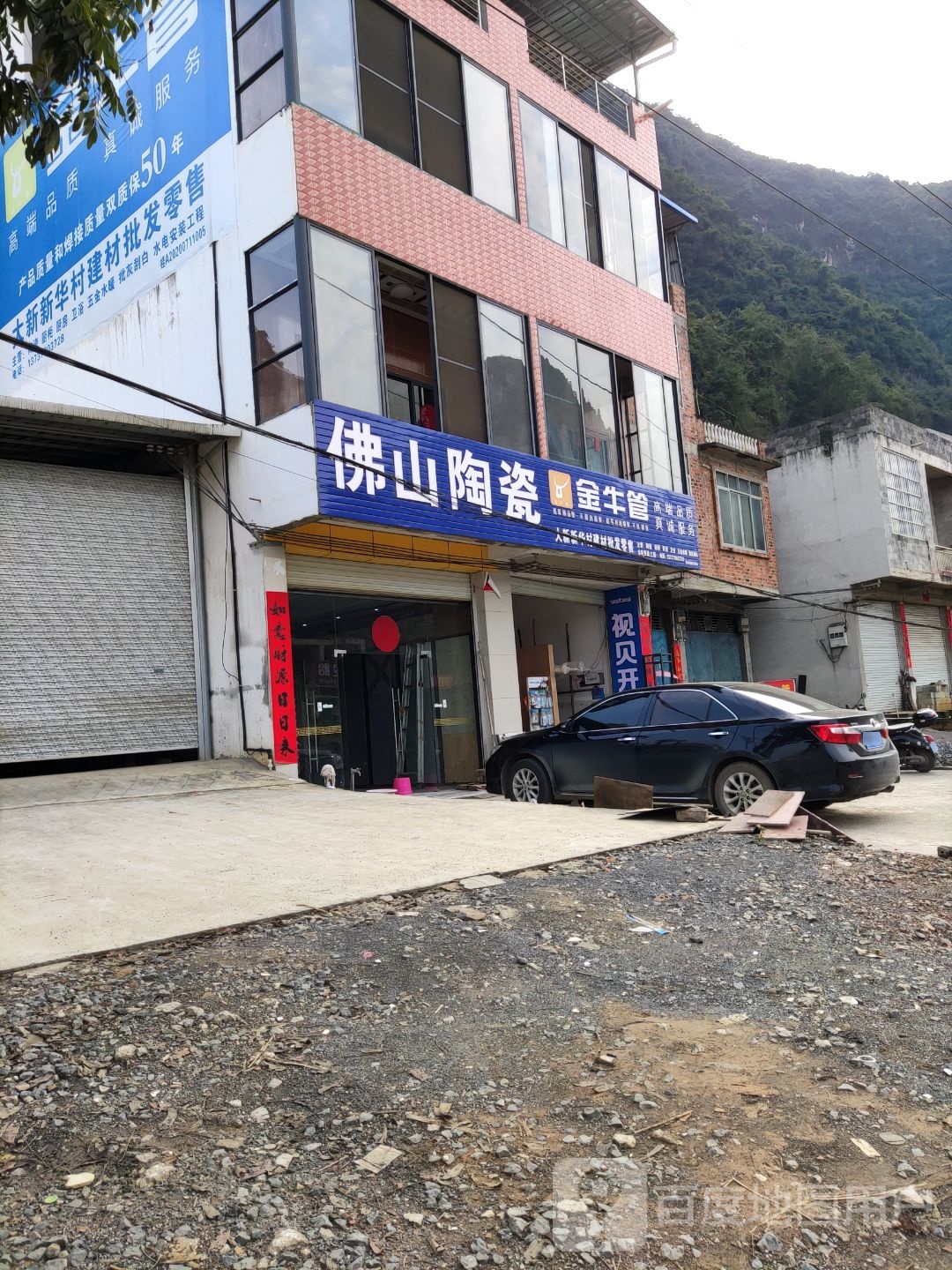 佛山陶瓷大新直销店