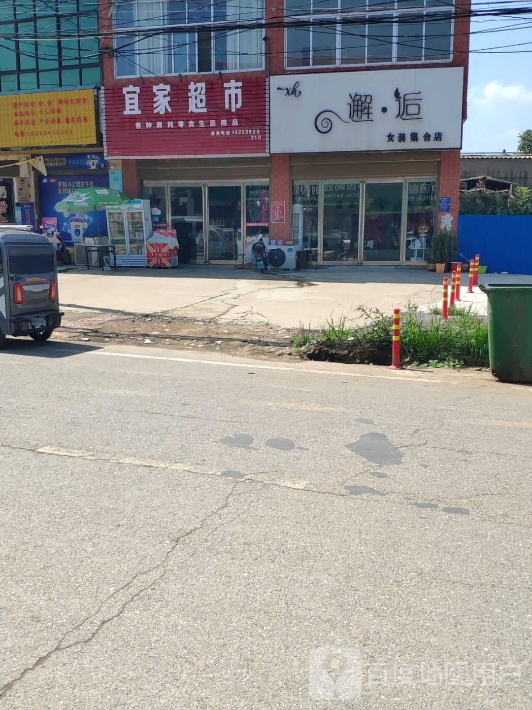 西华县奉母镇宜家超市(奉母大街店)