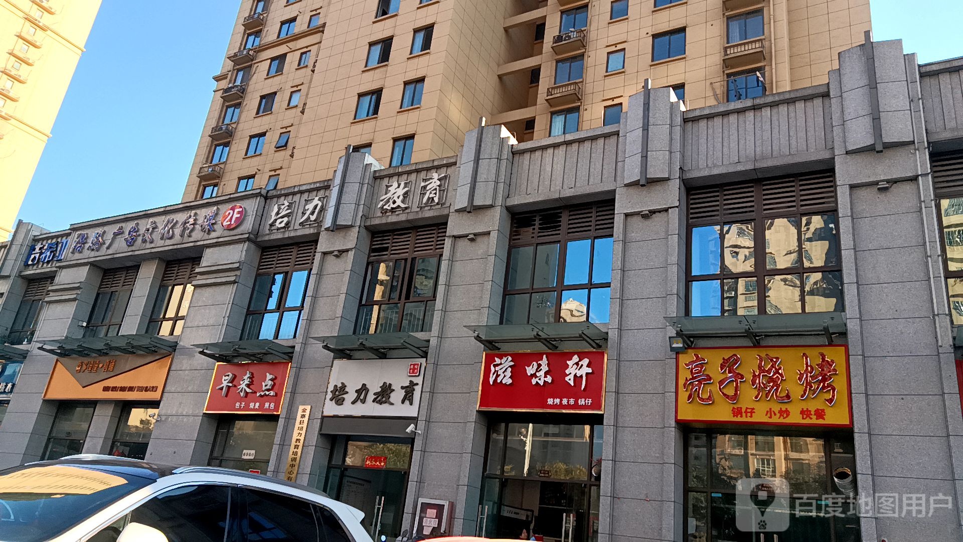 滋味轩烧烤·龙虾(石船路店)