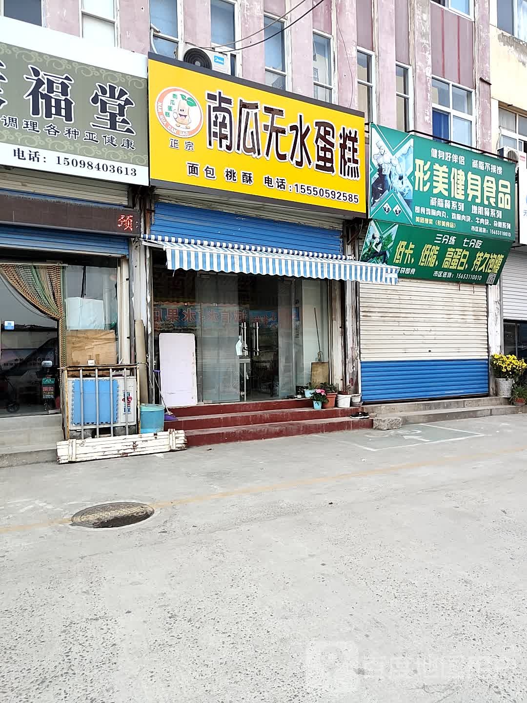 形美健身物品