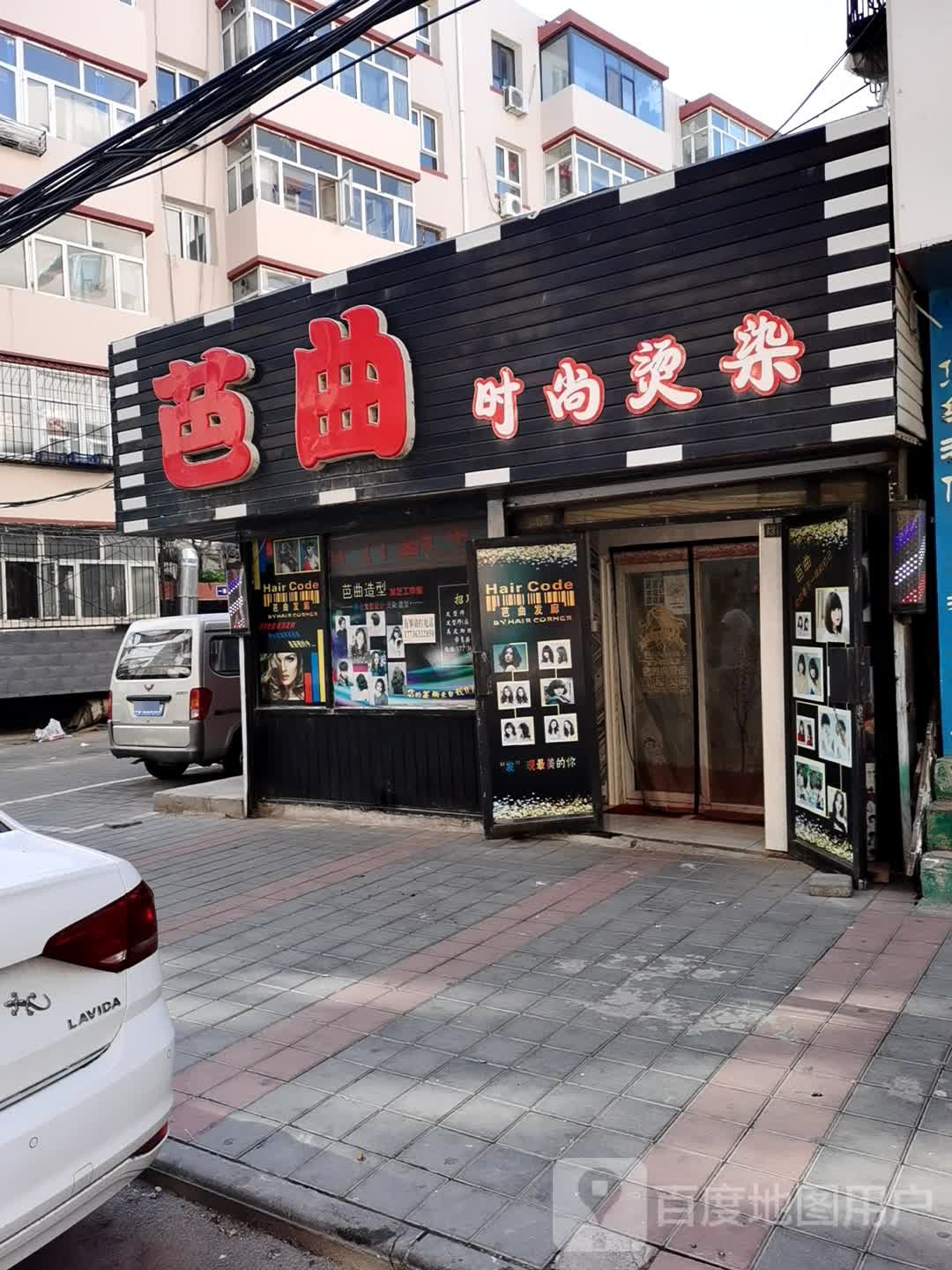 巴曲造型