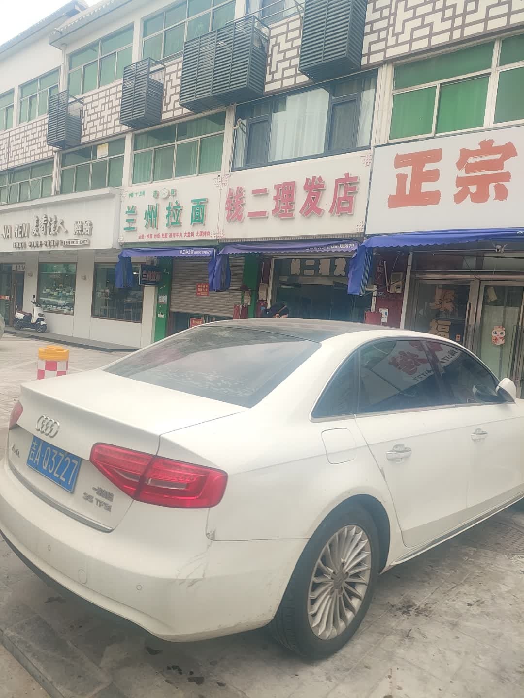 清真兰州拉面(海通店)