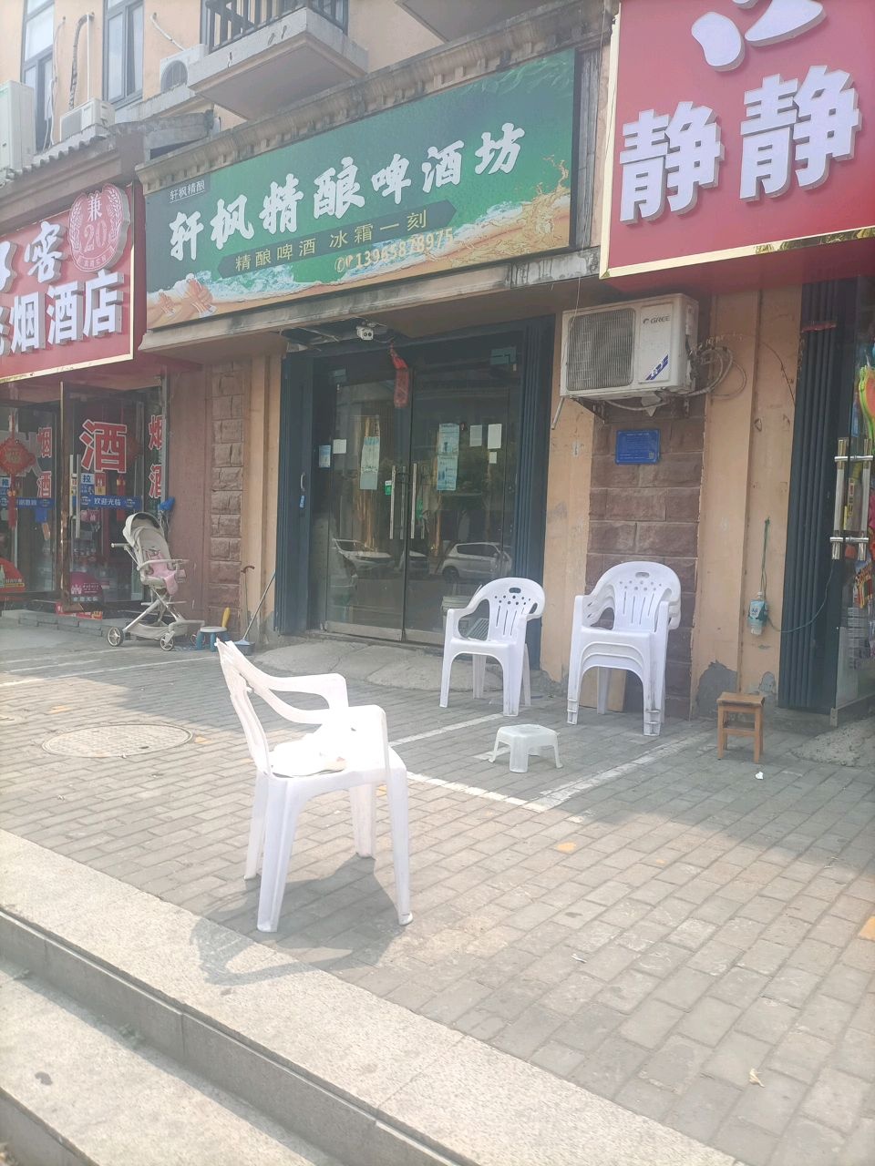 轩枫精酿啤酒坊