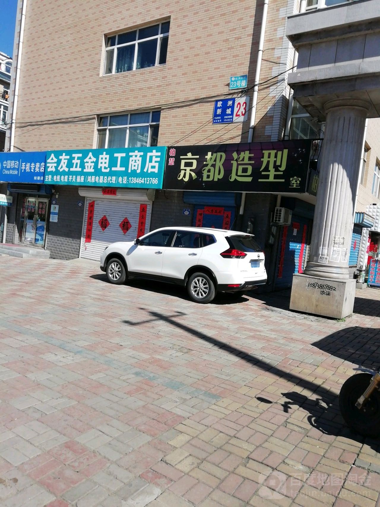 柏慧京都发型(文华路店)