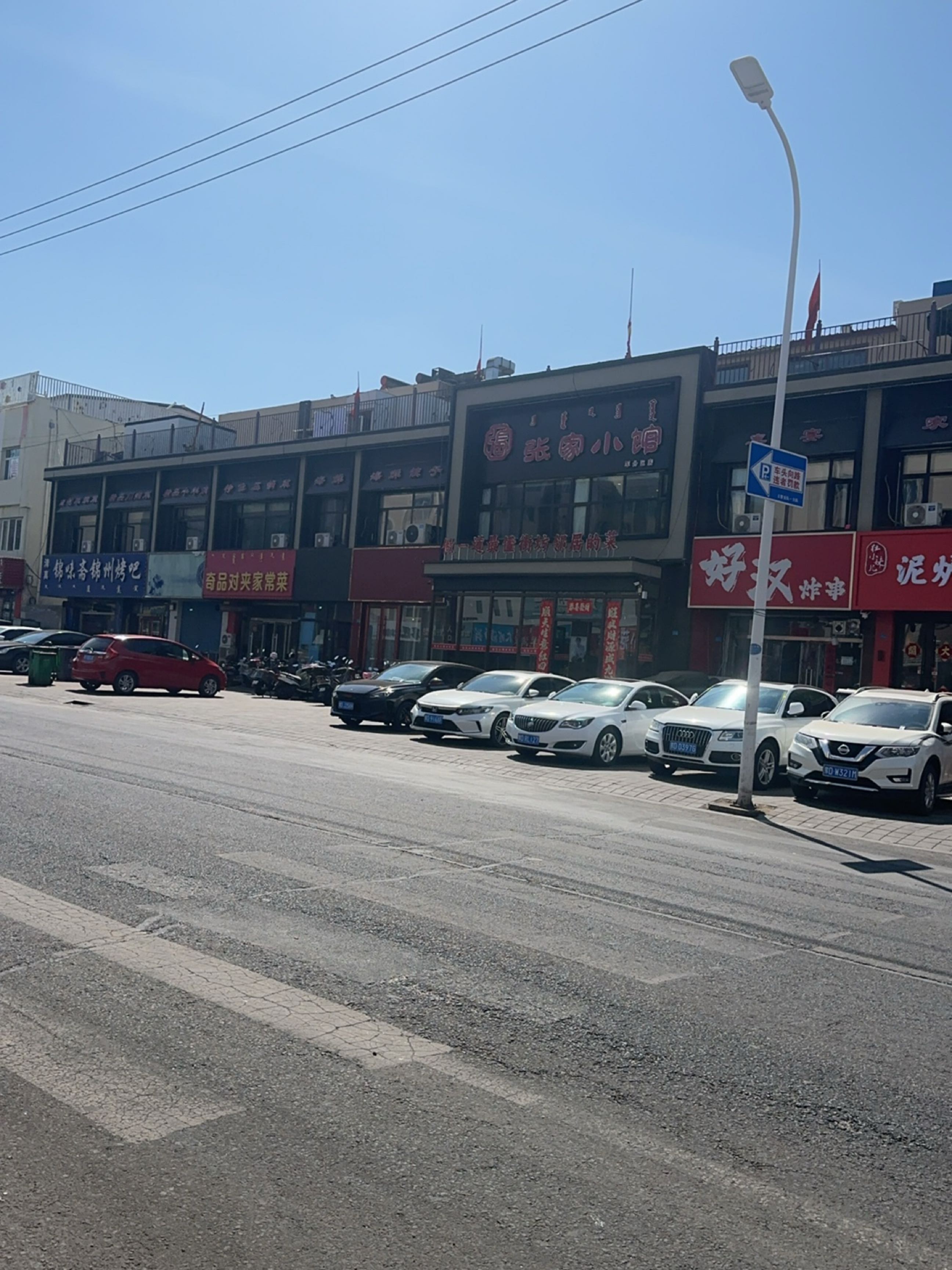 清真锦味斋锦州烤吧(新华路店)
