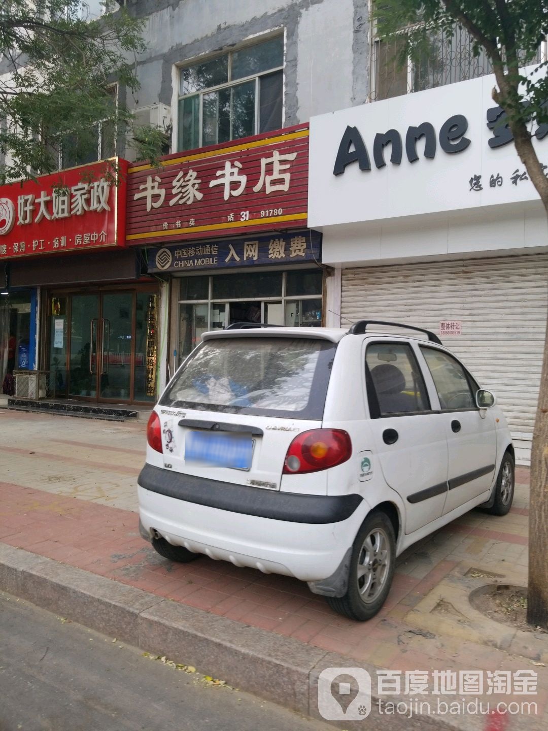 书缘书店(南城街店)