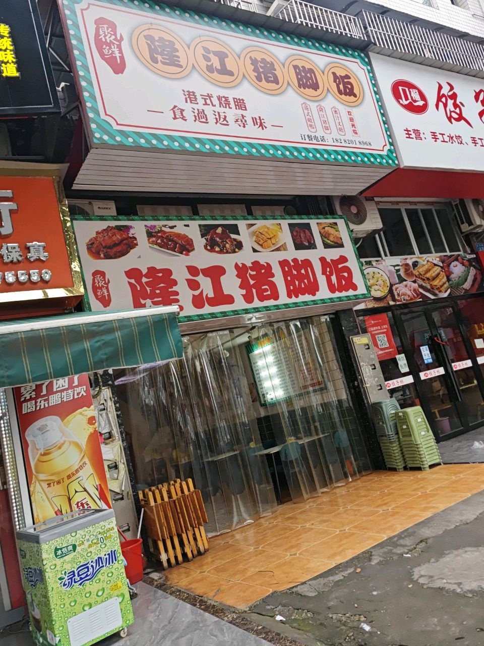Tolex聚鲜隆江猪脚饭(白土坝祥华小区2区店)