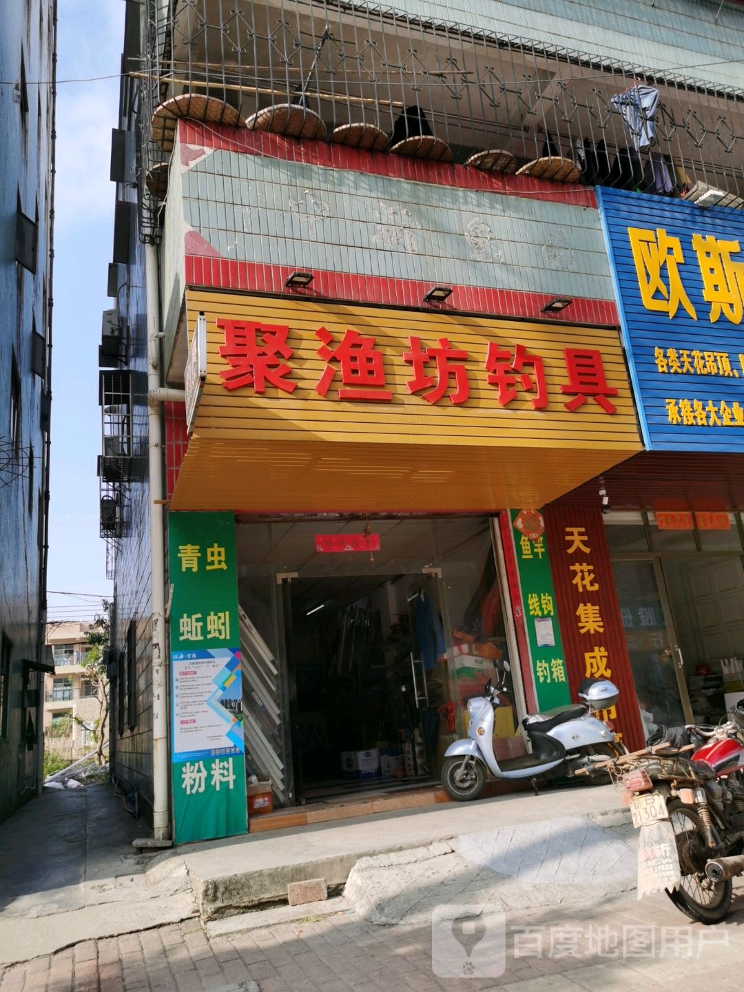 聚渔坊钓具