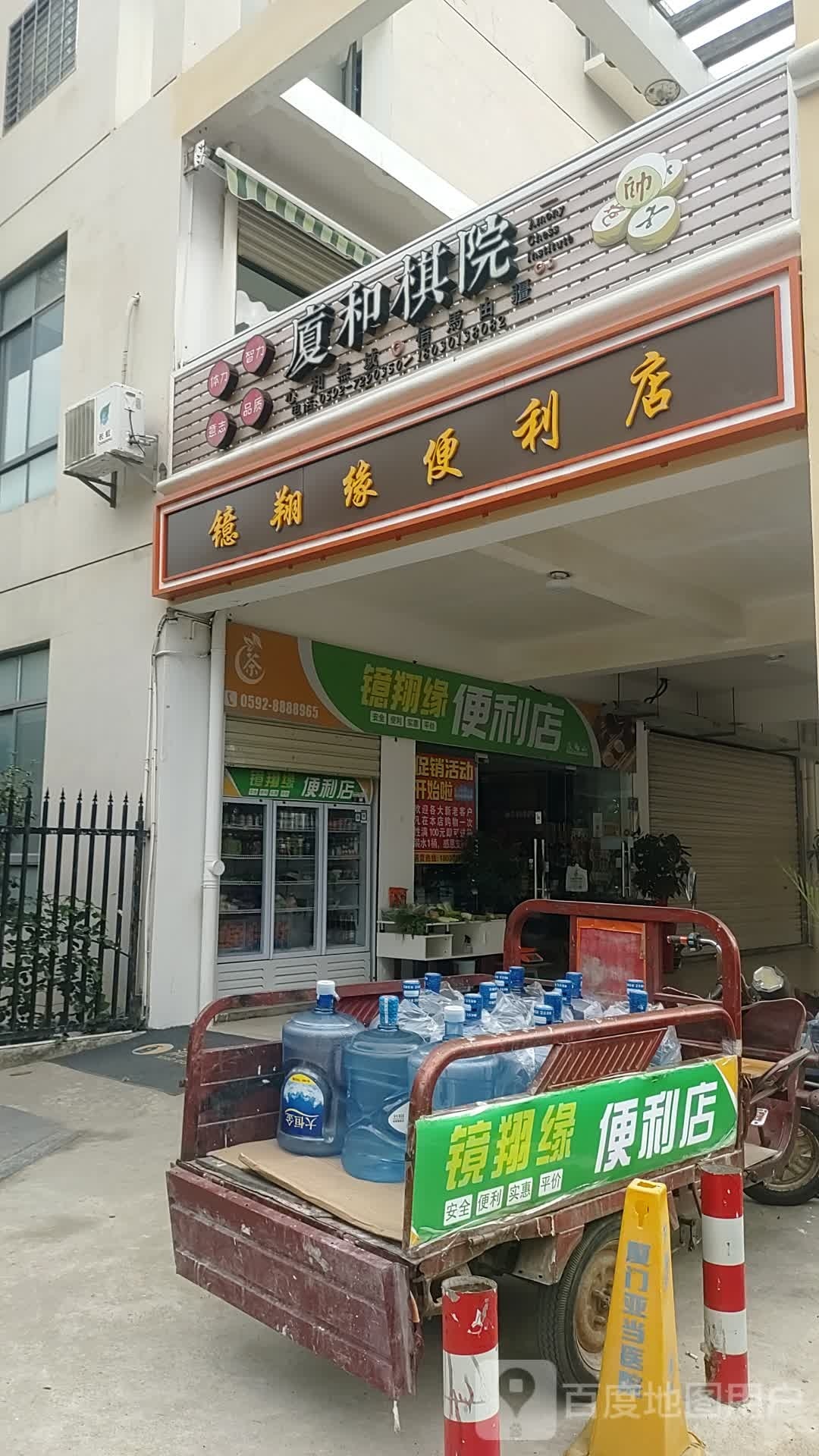 厦和院棋