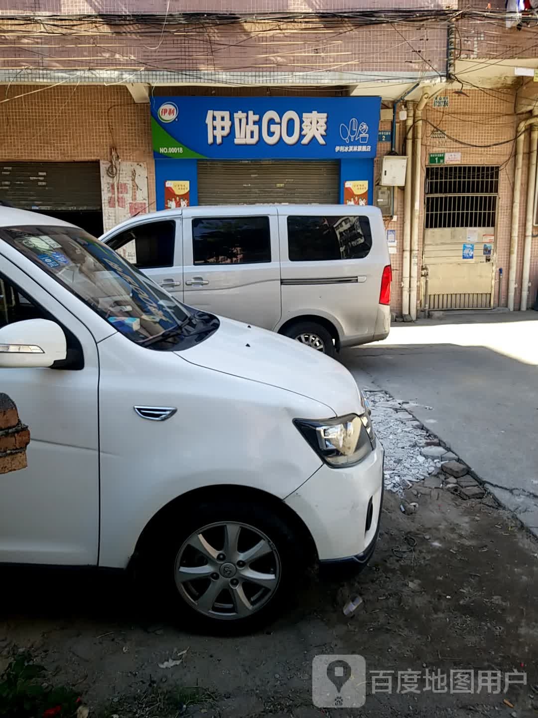 伊站GO爽